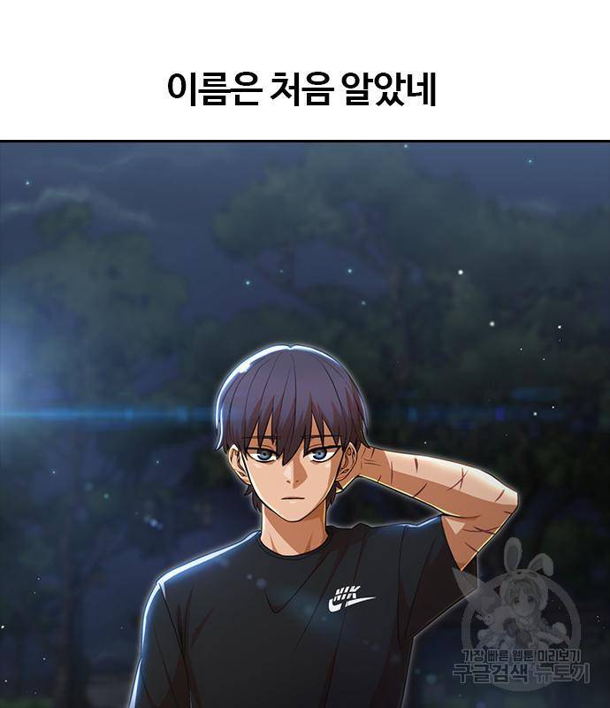랜덤채팅의 그녀! 255화 19