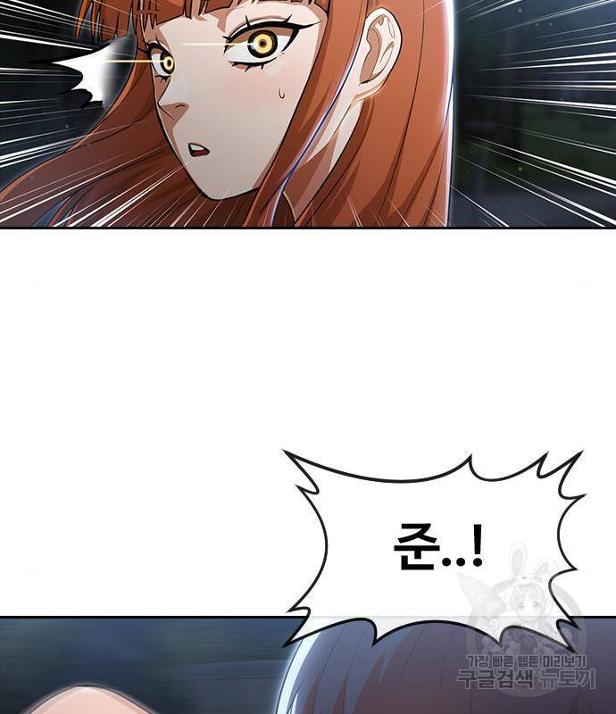 랜덤채팅의 그녀! 255화 22