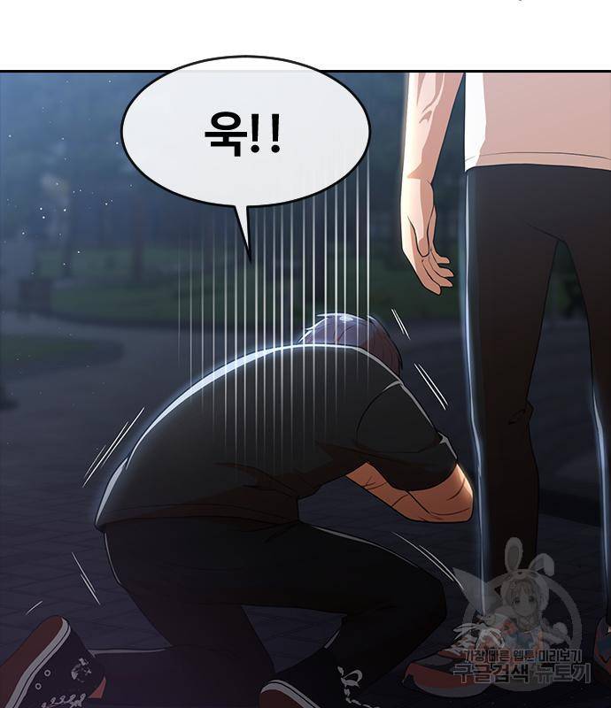 랜덤채팅의 그녀! 255화 50