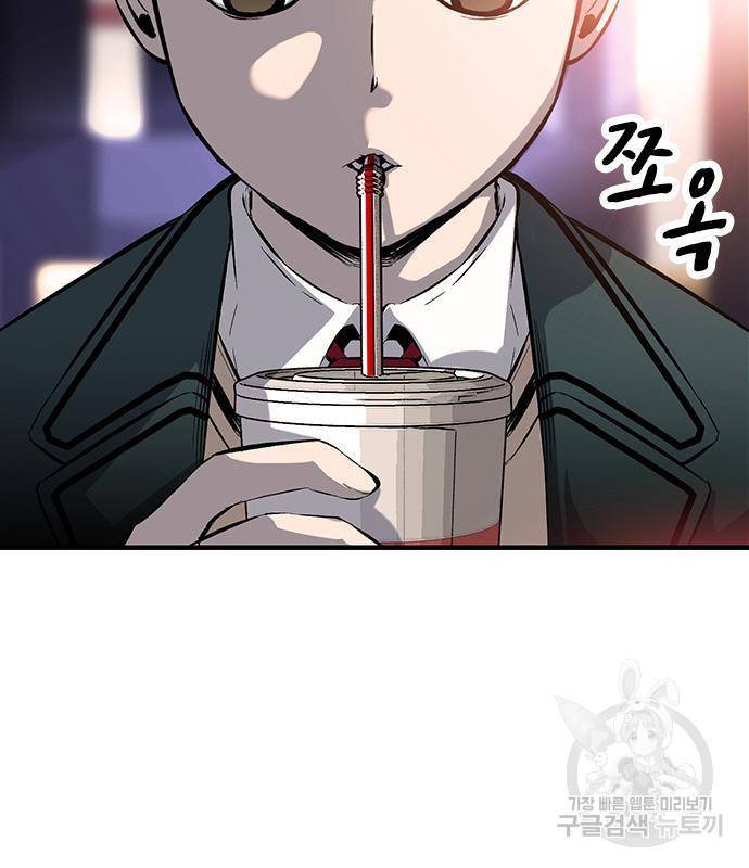 왕게임 13화 잡았다 요놈! 2