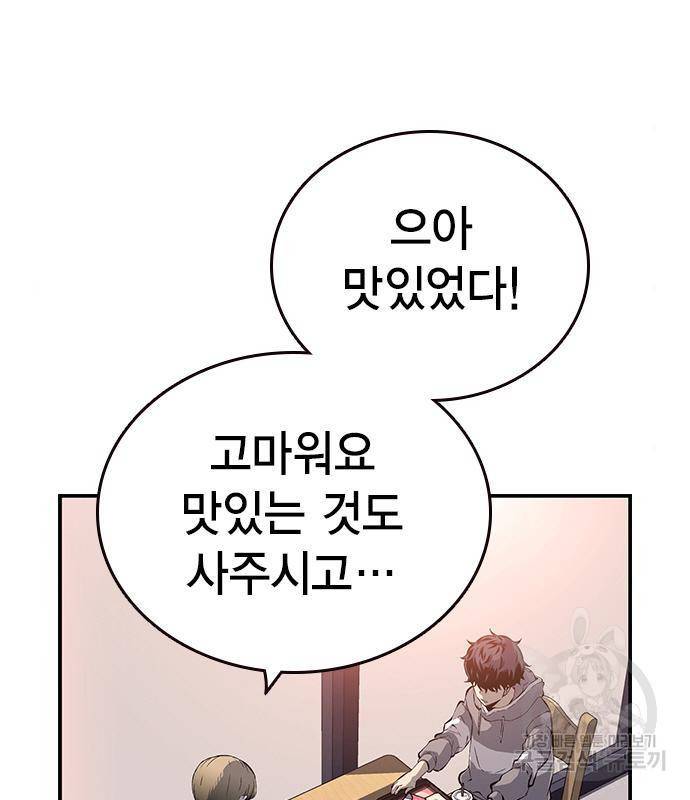왕게임 13화 잡았다 요놈! 3