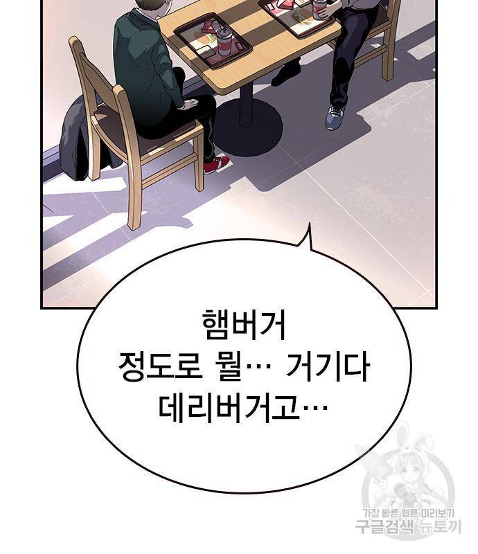 왕게임 13화 잡았다 요놈! 4
