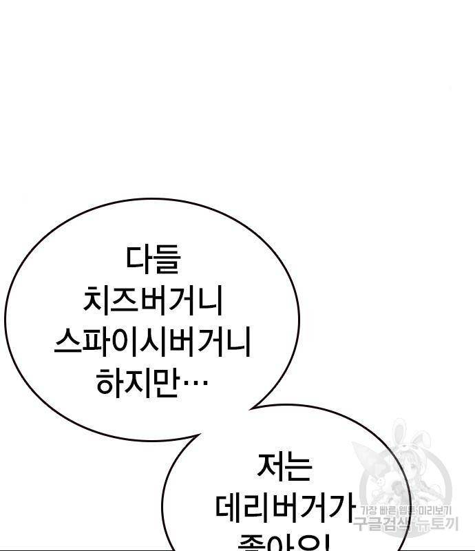 왕게임 13화 잡았다 요놈! 5