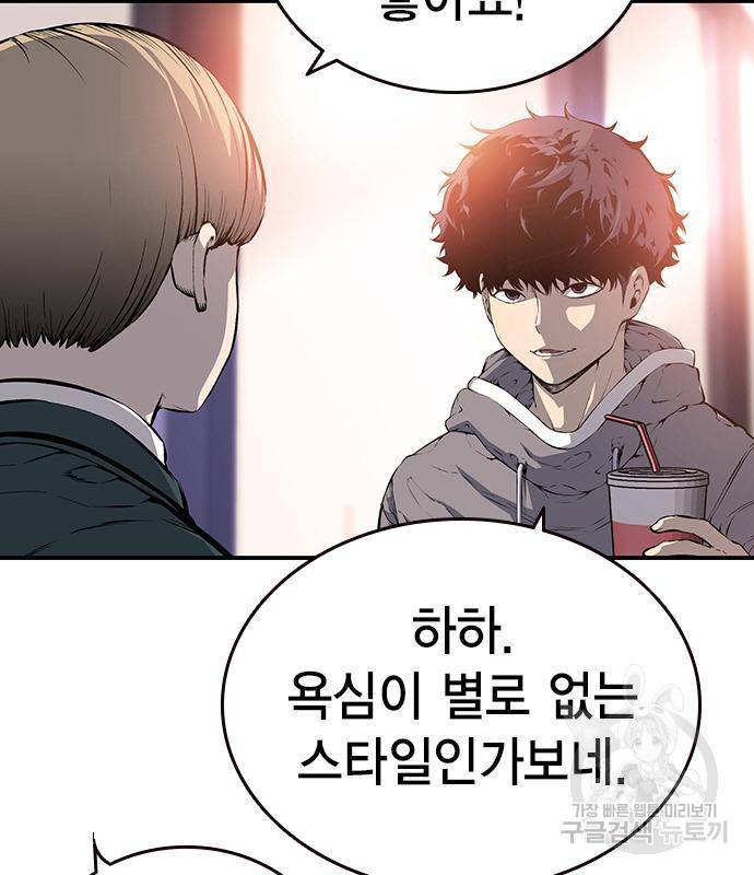왕게임 13화 잡았다 요놈! 6