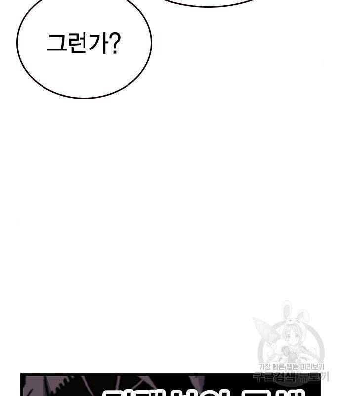 왕게임 13화 잡았다 요놈! 7
