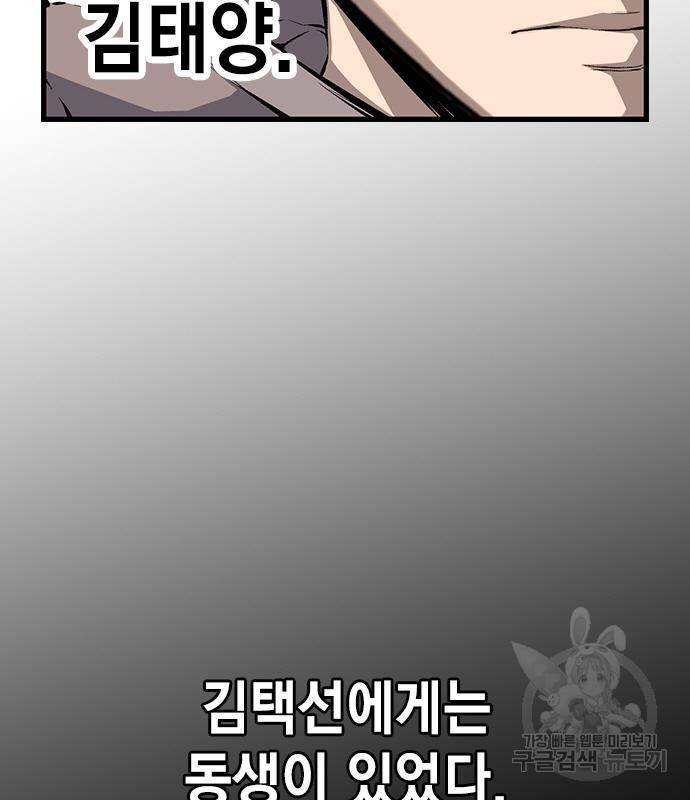 왕게임 13화 잡았다 요놈! 9
