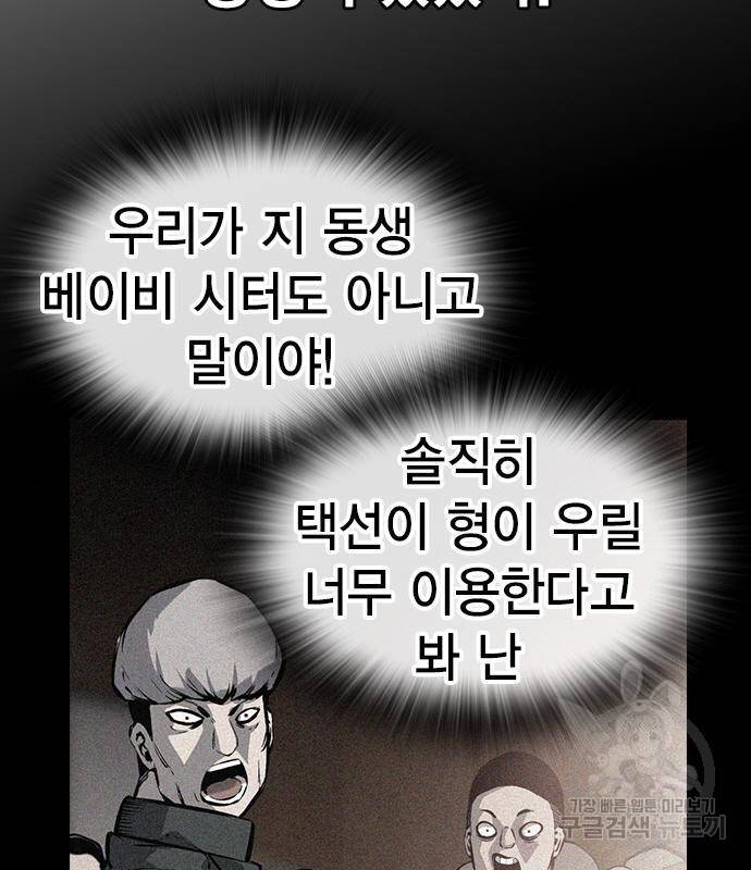 왕게임 13화 잡았다 요놈! 10