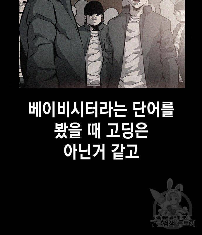 왕게임 13화 잡았다 요놈! 11
