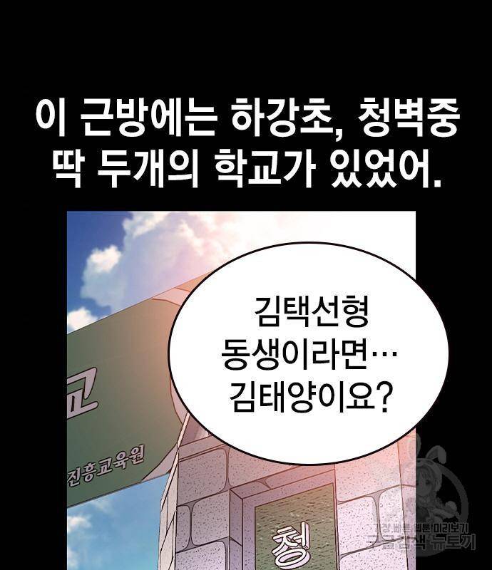 왕게임 13화 잡았다 요놈! 12