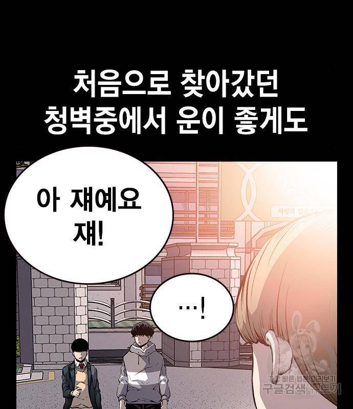 왕게임 13화 잡았다 요놈! 13