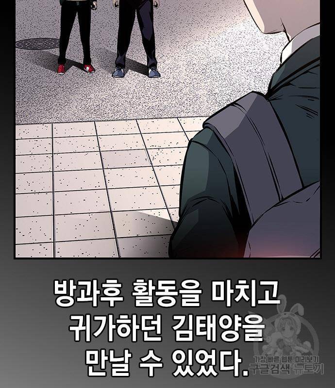 왕게임 13화 잡았다 요놈! 14