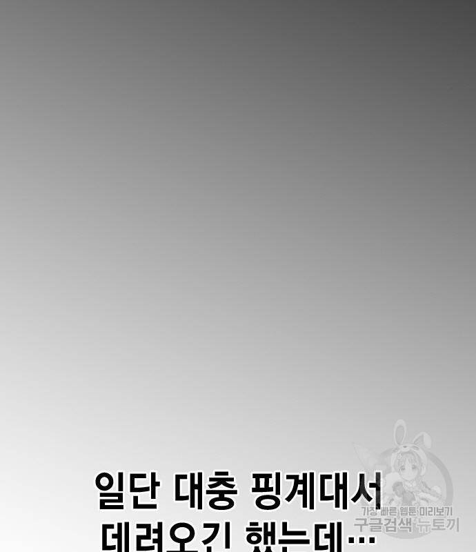 왕게임 13화 잡았다 요놈! 15