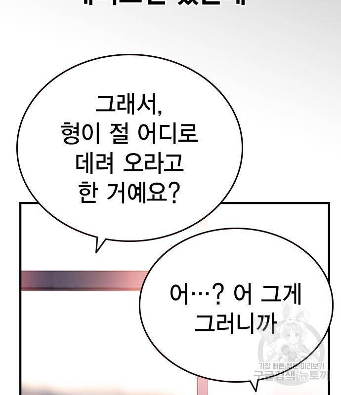 왕게임 13화 잡았다 요놈! 16