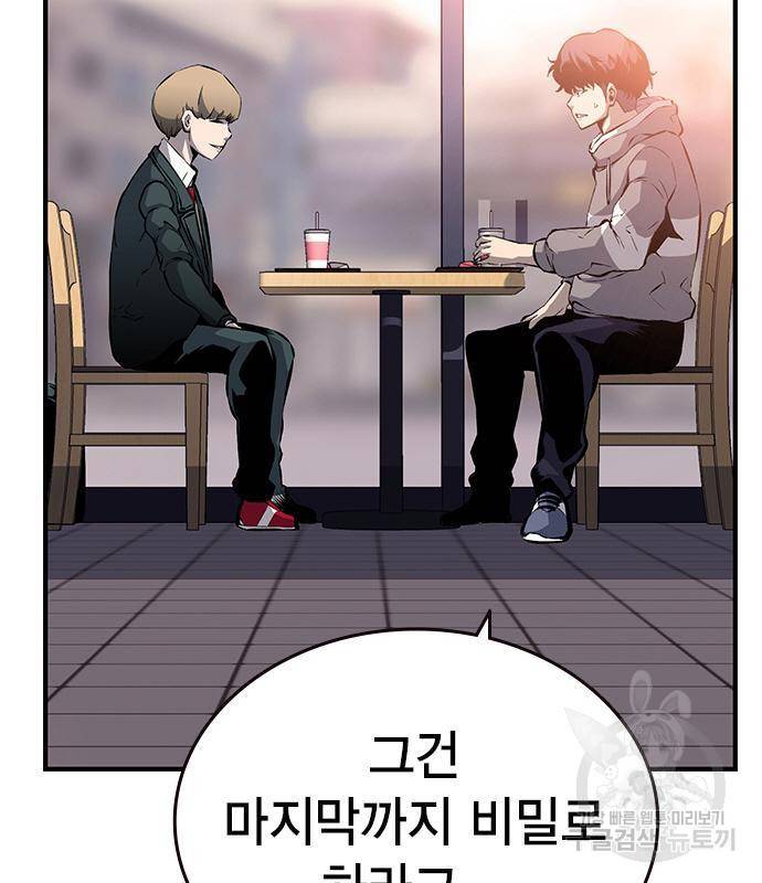 왕게임 13화 잡았다 요놈! 17