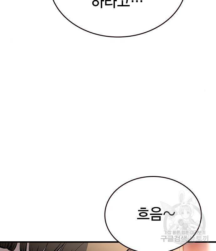 왕게임 13화 잡았다 요놈! 18