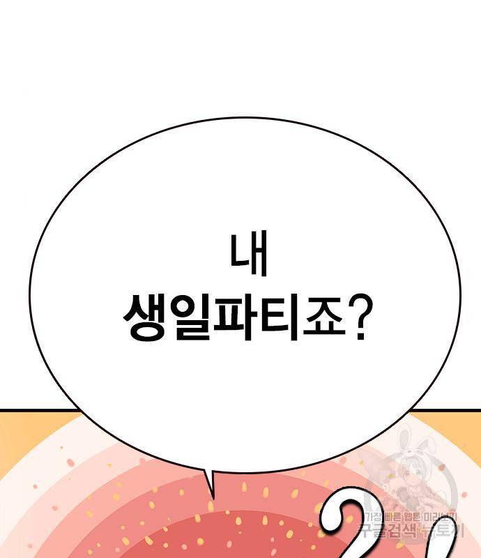 왕게임 13화 잡았다 요놈! 22