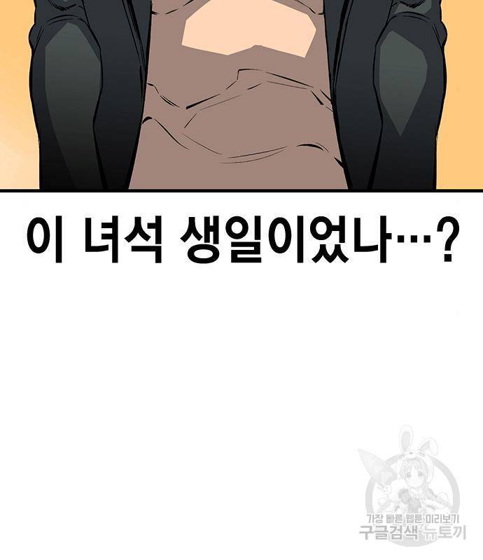 왕게임 13화 잡았다 요놈! 24