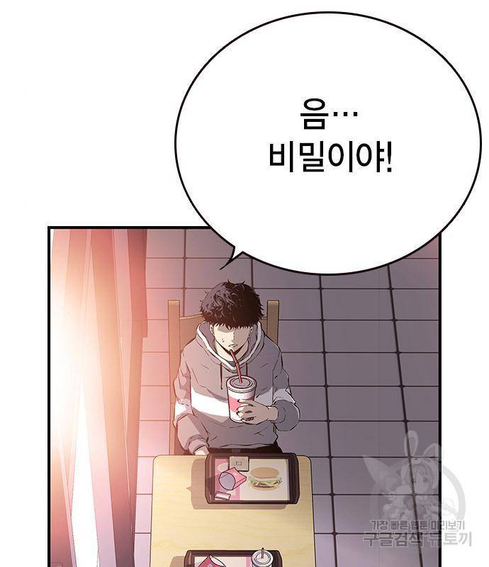 왕게임 13화 잡았다 요놈! 25