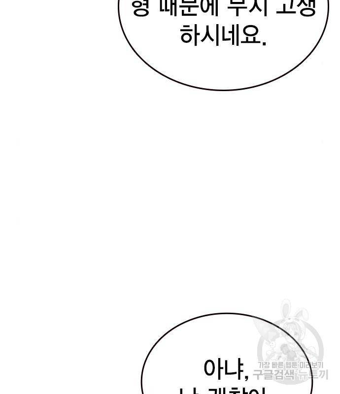 왕게임 13화 잡았다 요놈! 27