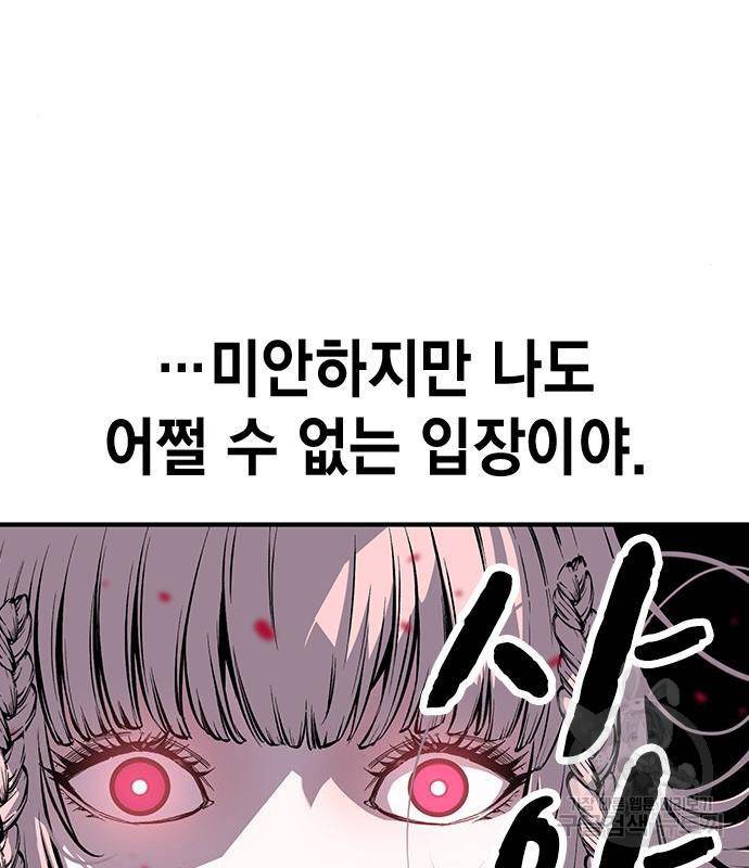 왕게임 13화 잡았다 요놈! 29