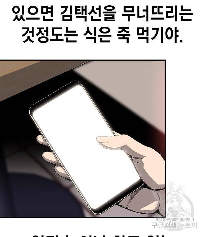 왕게임 13화 잡았다 요놈! 31