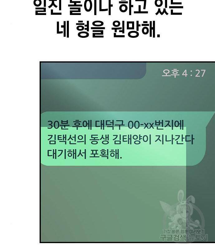 왕게임 13화 잡았다 요놈! 32