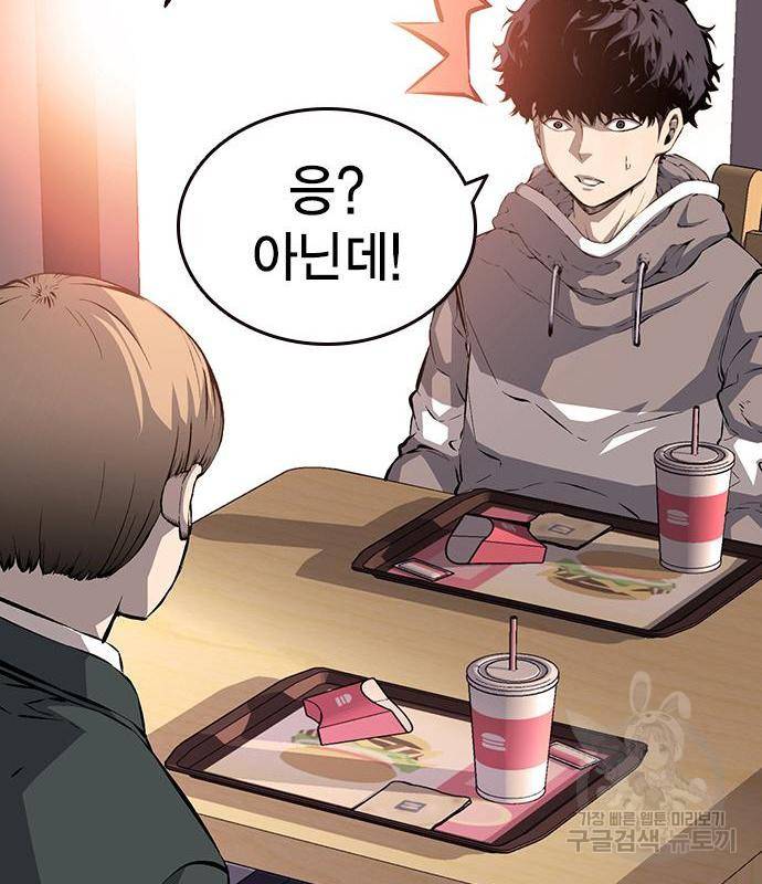 왕게임 13화 잡았다 요놈! 34