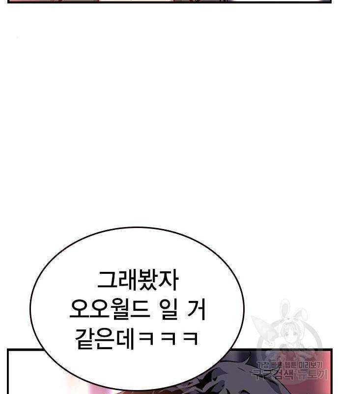 왕게임 13화 잡았다 요놈! 37