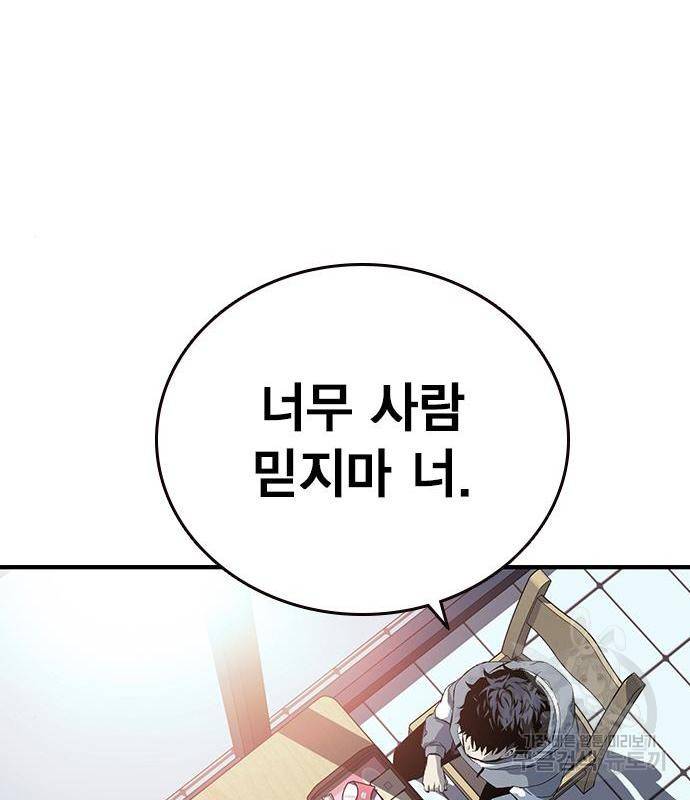 왕게임 13화 잡았다 요놈! 39