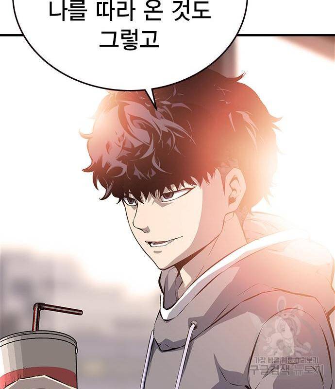 왕게임 13화 잡았다 요놈! 43