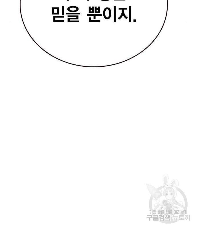 왕게임 13화 잡았다 요놈! 47