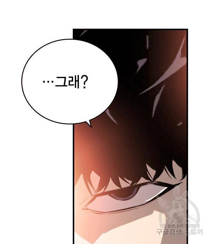 왕게임 13화 잡았다 요놈! 48