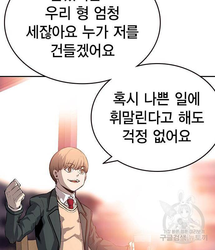 왕게임 13화 잡았다 요놈! 50