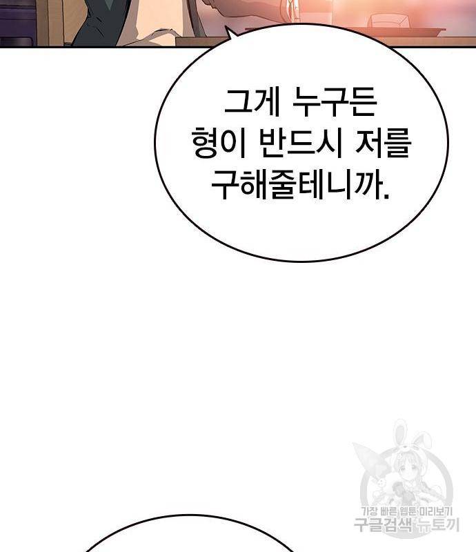 왕게임 13화 잡았다 요놈! 51