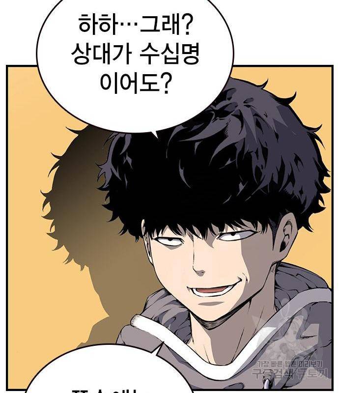 왕게임 13화 잡았다 요놈! 52