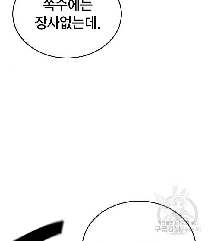 왕게임 13화 잡았다 요놈! 53