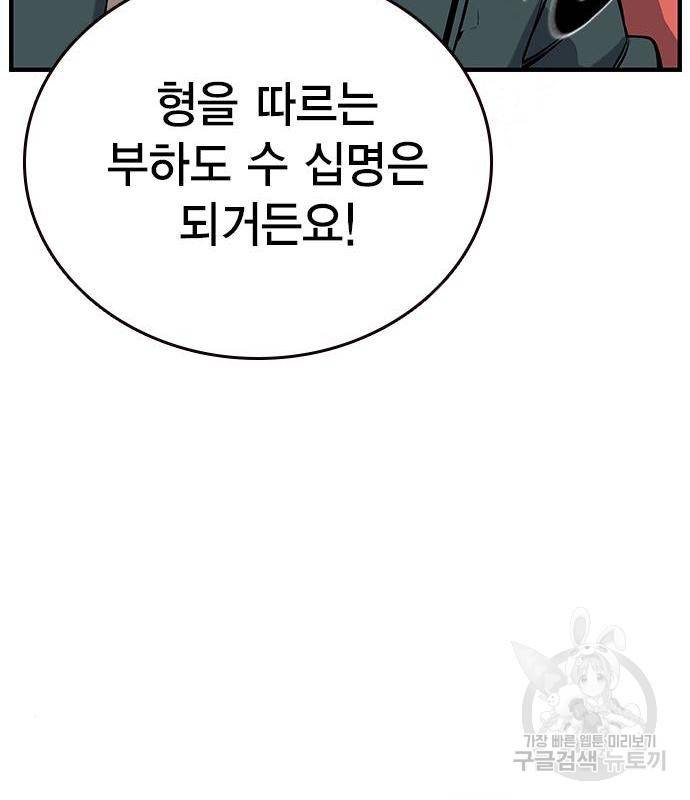 왕게임 13화 잡았다 요놈! 55