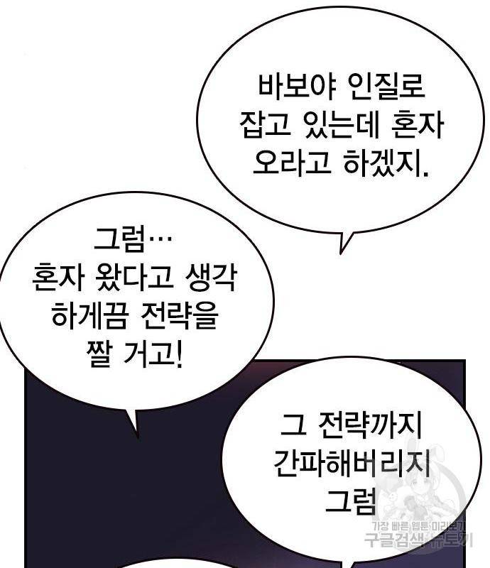 왕게임 13화 잡았다 요놈! 56