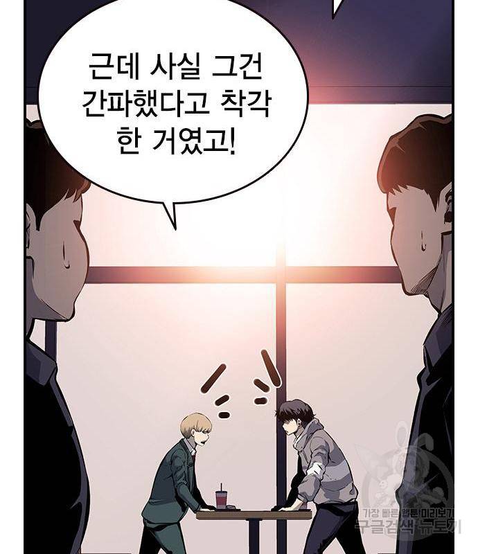 왕게임 13화 잡았다 요놈! 57