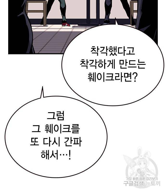 왕게임 13화 잡았다 요놈! 58