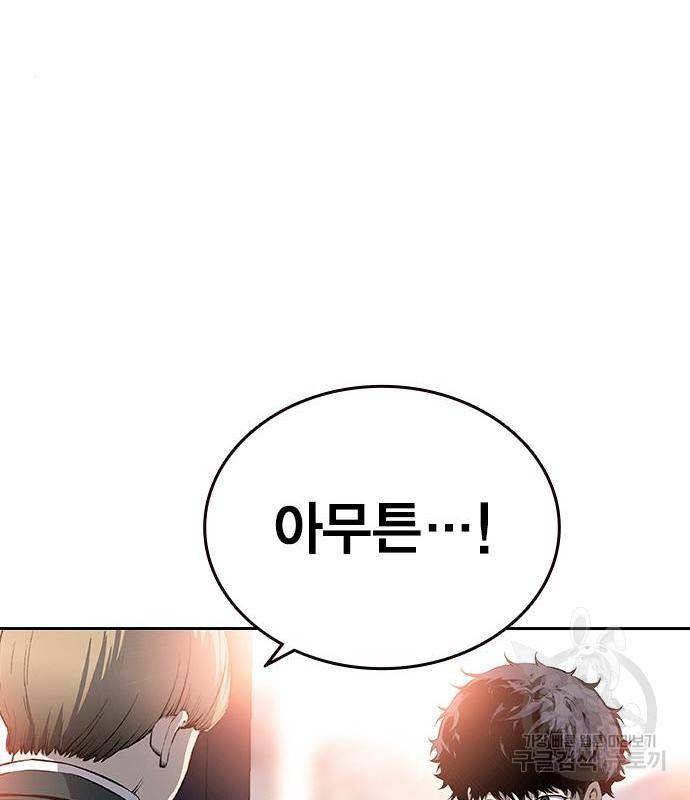 왕게임 13화 잡았다 요놈! 59