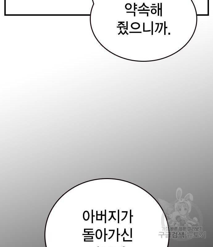 왕게임 13화 잡았다 요놈! 62