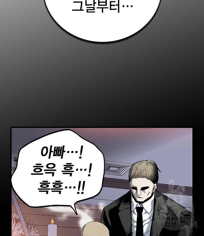 왕게임 13화 잡았다 요놈! 63
