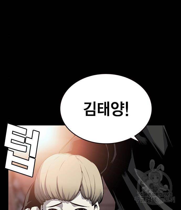 왕게임 13화 잡았다 요놈! 65