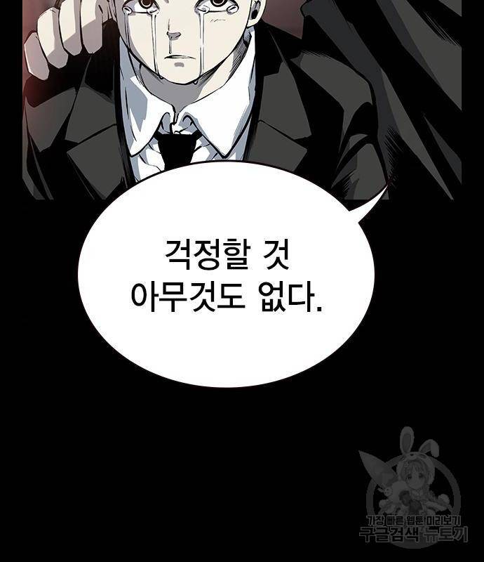 왕게임 13화 잡았다 요놈! 66