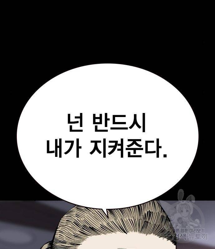 왕게임 13화 잡았다 요놈! 67