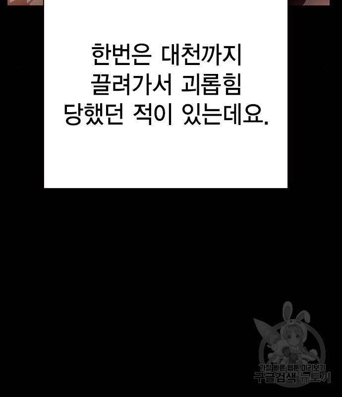 왕게임 13화 잡았다 요놈! 71