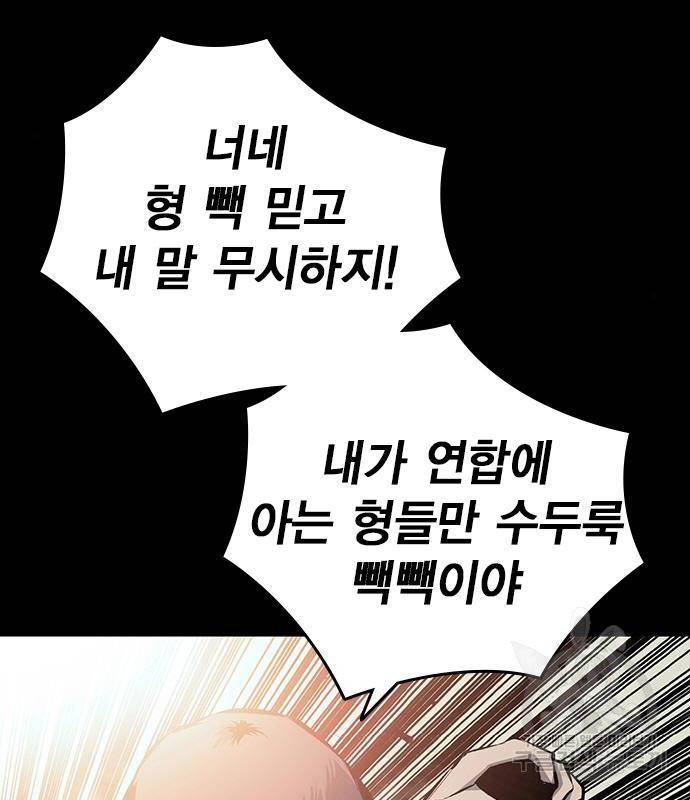 왕게임 13화 잡았다 요놈! 72