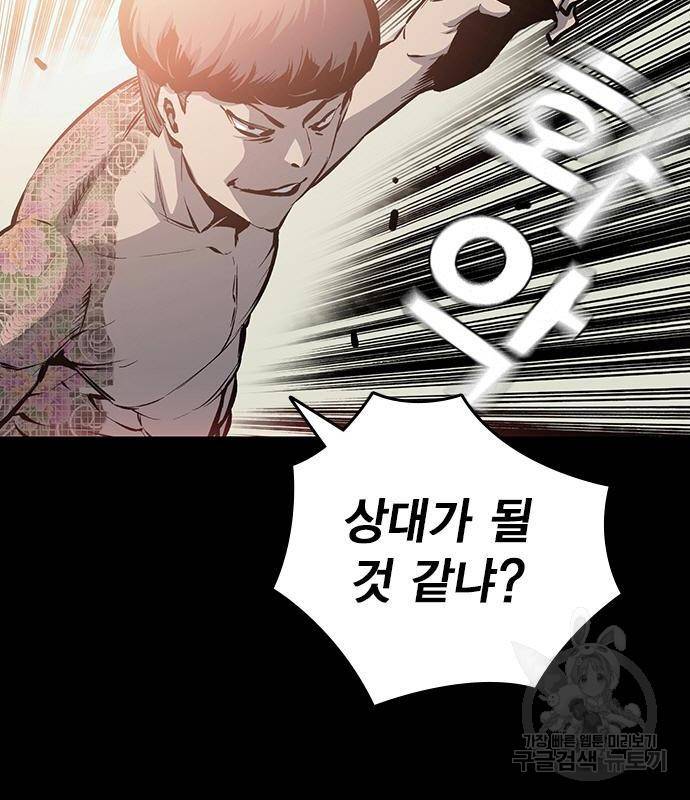 왕게임 13화 잡았다 요놈! 73