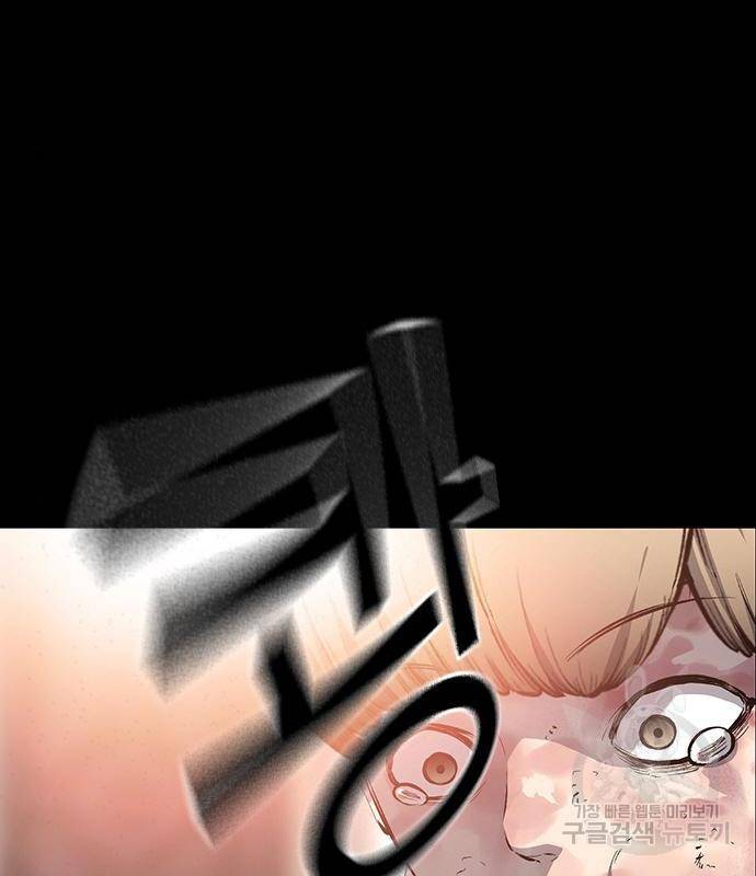 왕게임 13화 잡았다 요놈! 74